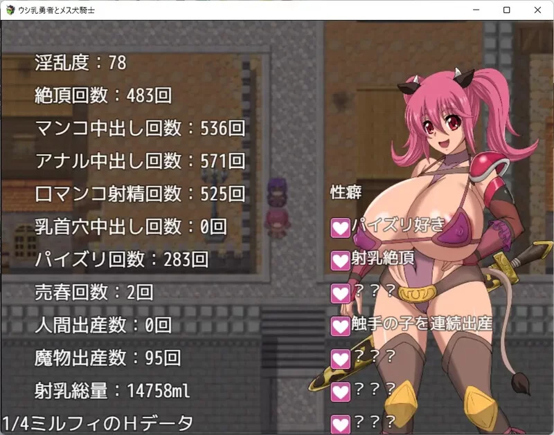 【回合RPG/多P乱交/汉化】奶牛英雄和母犬骑士V1.0 内嵌AI汉化 [1+4G][百度盘]