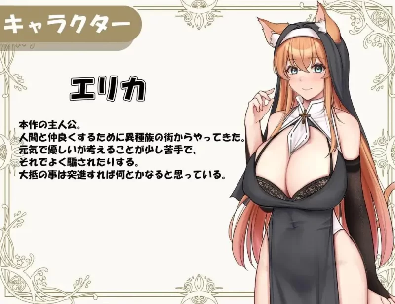 [爆款RPG/官中/NTR/PC+安卓joi]异族修女的试炼~与人类的色色交流~ [1+1.83G][百度盘]