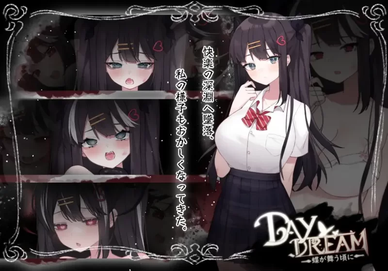 【日系ACT精品/官中/无码/PC】白日梦~蝴蝶起舞之时 白日梦… [1+408M][百度盘]