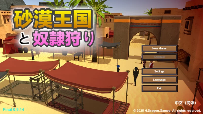 【沙盒SLG/3D作品/全动态/官中】沙漠王国与奴隶猎V1.3.0 DL官中 [1+3.50G][百度盘]