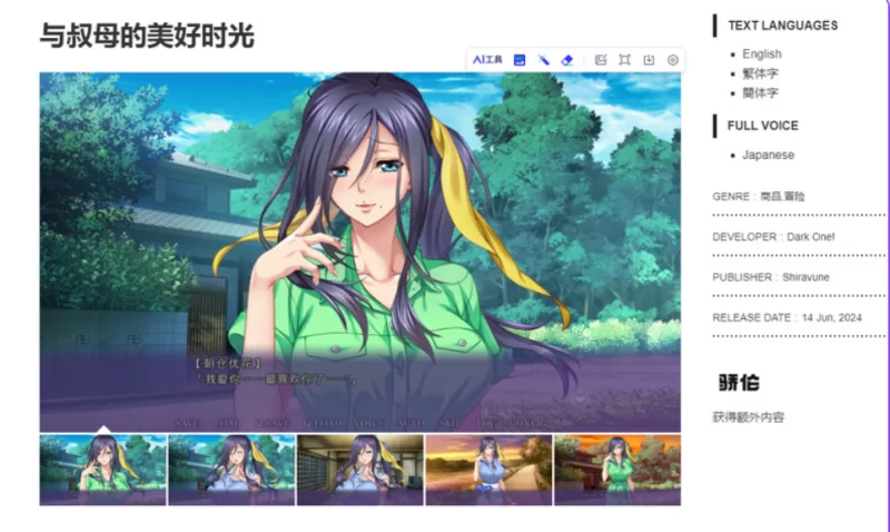 PC[背德乱伦人妻寝取拔作ADV】与叔母的美好时光~官中僕色… [2+900M][百度盘]