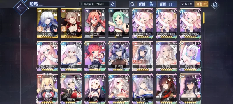 【8月28日最新版】碧蓝航线全皮倍攻原画 mod魔改 [1+30G][百度盘]