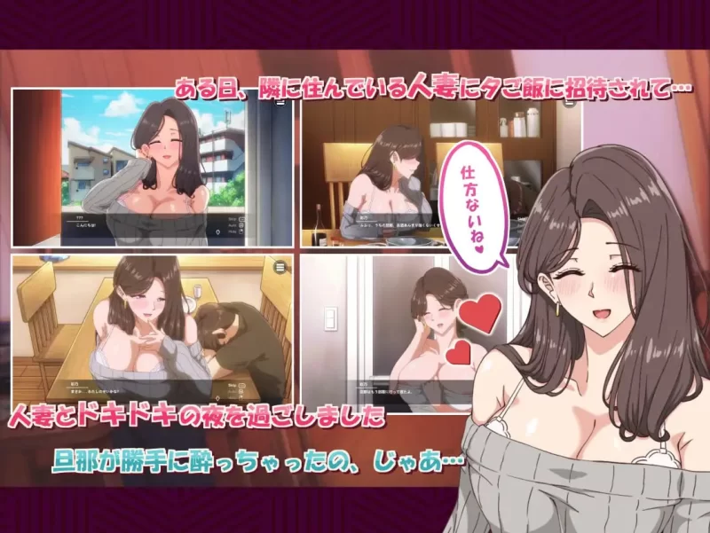 新作【PC/SLG/动态】邻居的人妻2-在丈夫身旁忘我地中出性爱 [1+1.95g解压后4.3g][百度盘]