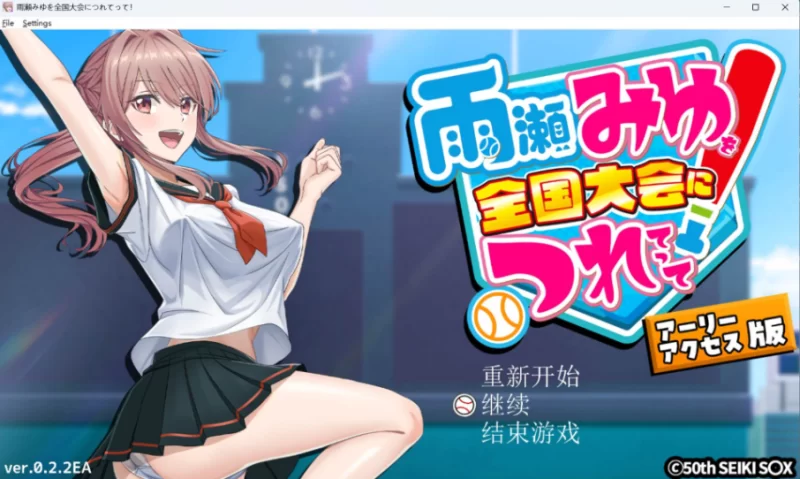 【养成互动RPG/汉化/PC】带着雨濑美优参加全国大赛 AI汉化版 [1+2.4g][百度盘]