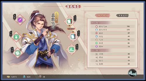 【肉鸽ACT/武侠后宫/动态/官中】风流公子V1.4 STEAM官中+DLC [1+600MB][百度盘]