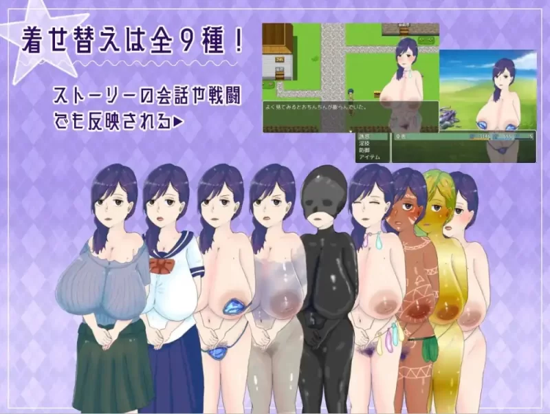 PC+安卓–妈妈的H冒险 寻子三千里 v1.02 AI汉化版 [1+1.6G][百度盘]