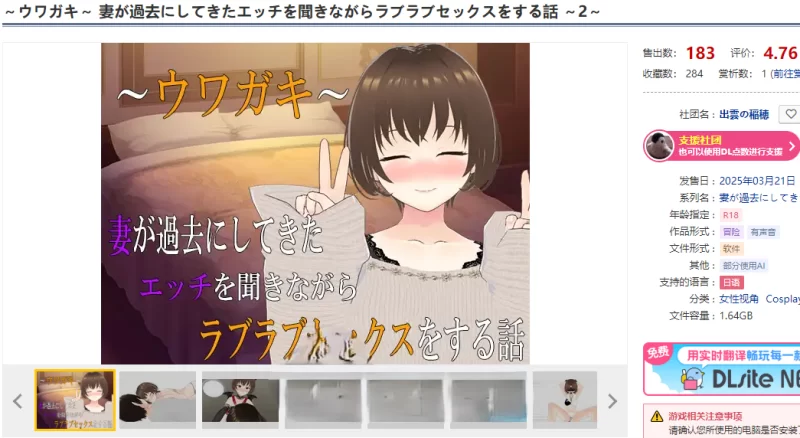 PC[ADV/汉化]～传闻记录～ 与妻子的性爱故事 1+2篇 AI汉化 [1+3.2g][百度盘]