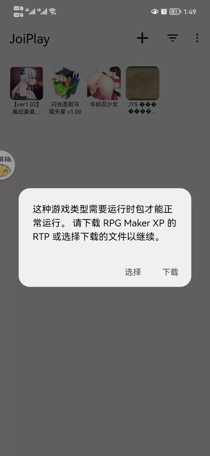 【pc+安卓joi双端】【国产RPG】金庸群侠传5爱与死版+全攻略+安卓适配补丁 [3+4g][百度盘]