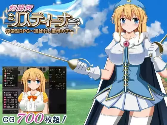 [RPG/中文/PC] 茜絲汀娜 探索型RPG～天命聖母之子 ～ [1+731mb][百度盘]