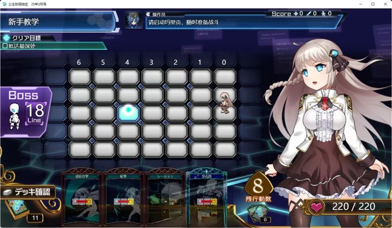 PC[RPG/丝滑动态]公主协同效应25.9月 挂载AI汉化版 [9月更新] [1+2.4g][百度盘]