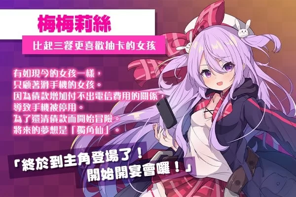 [PC/RPG/官中]梅梅莉丝的RPG~抽卡、圣女与危险迷宫~ [1+661M][百度盘]