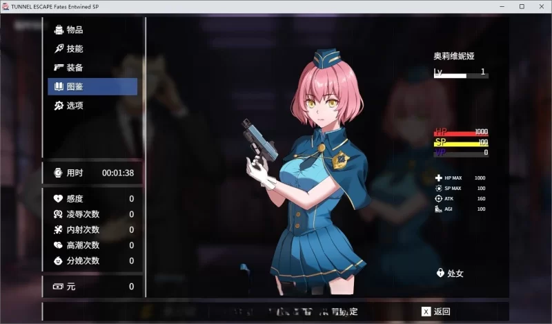 PC[精品RPG/中文/动态]TUNNEL ESCAPE FE (番外編) 0.11.0a SP 官中 [1+2.1g][百度盘]