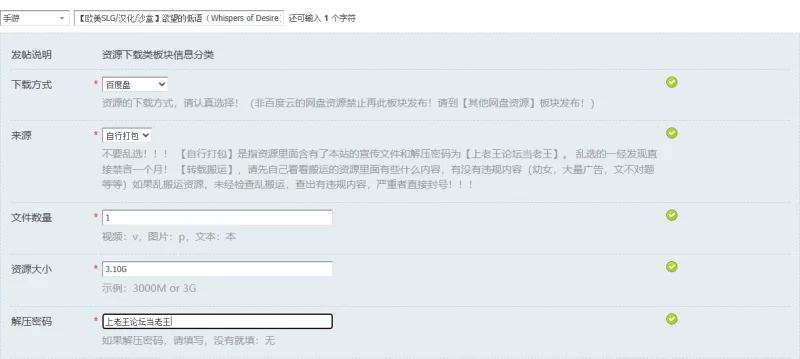 【欧美SLG/汉化/沙盒】欲望的低语（Whispers of Desire）V0.2 内… [1+3.10G][百度盘]