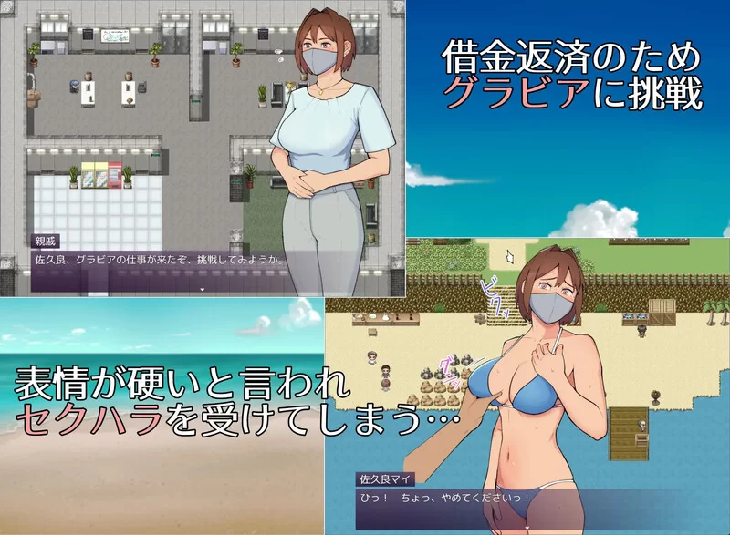 [PC-RPG] 【探索RPG/断画面/汉化】19岁有隐情的写真偶像现… [1+1.2G][百度盘]
