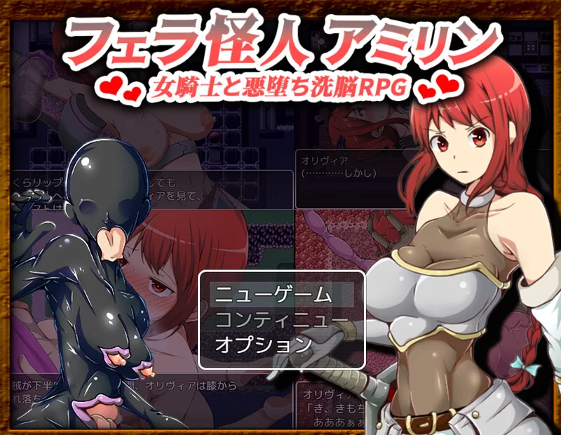 [PC-RPG] 【爆款RPG/淫乱异种X/汉化】女骑士奥利维亚的恶躲… [1+2G][百度盘]