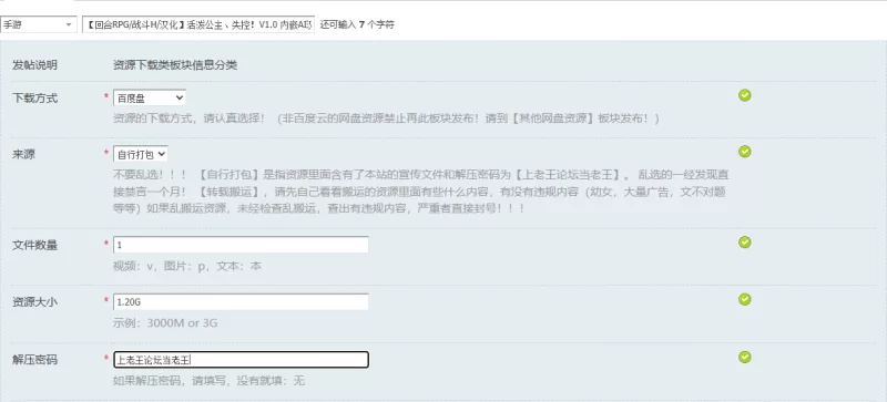 【回合RPG/战斗H/汉化】活泼公主、失控！V1.0 内嵌AI汉化 [1+1.20G][百度盘]