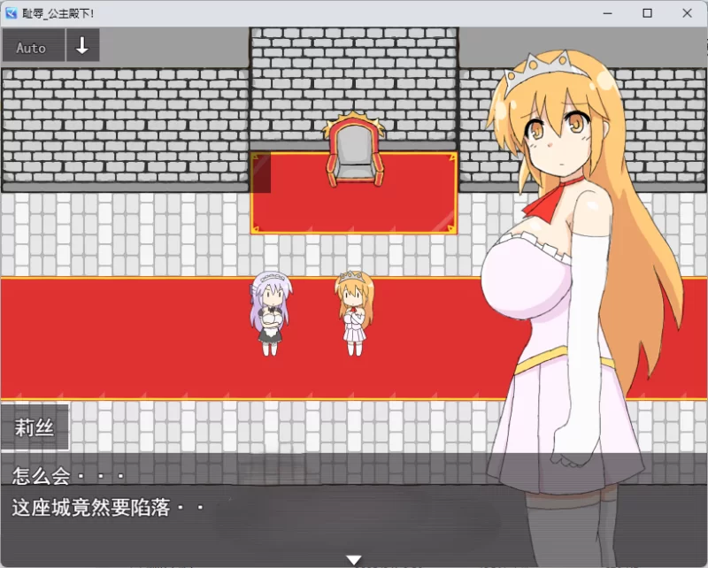 PC[RPG/汉化]王女殿下是耻辱混蛋！_DX版 挂载AI汉化版 [新作] [1+1g][百度盘]