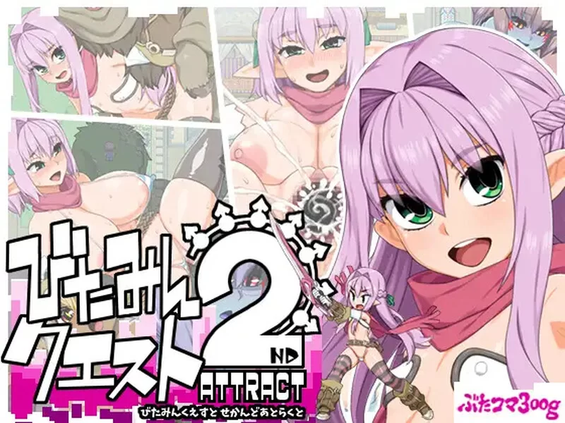 [PC-RPG] 【回合RPG/NTR寝取/汉化】西瓜肚精灵勇者:米卡莉2代… [1+3G][百度盘]