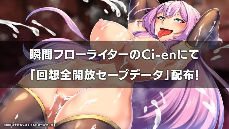 [PC-RPG] 【回合RPG/触手异种X/汉化】萨莉亚和下流事件（サ… [1+1.5G][百度盘]