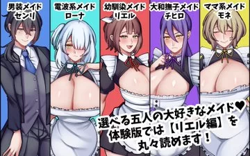 【ADV AI汉化PC】专属爆乳女仆不让我看到的另一面 [1+676m][百度盘]