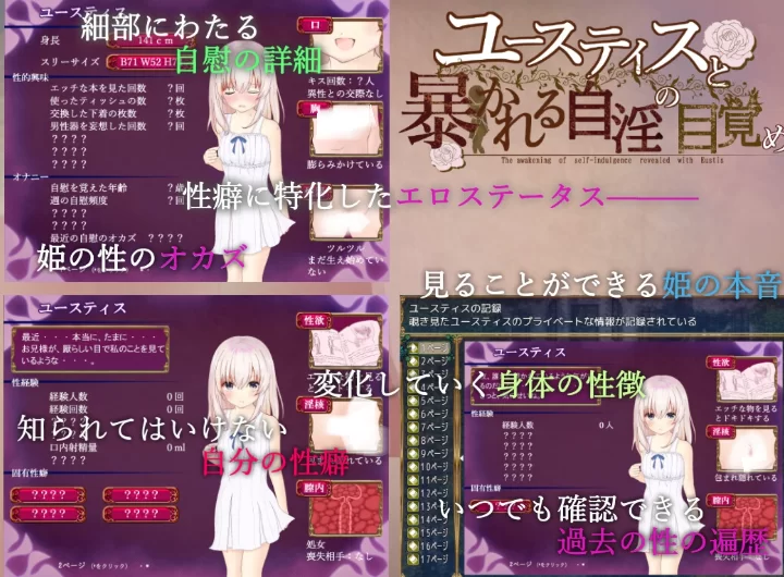 【RPG/个人AI嵌翻/安卓/PC】尤斯蒂斯与暴露的自慰觉醒 [1v+1.22G][百度盘]