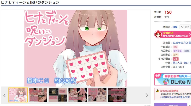 PC-RPG DL9月新作 NTR 希娜与迪恩与诅咒迷宫 V1.0 AI汉化 [1+1.5G][百度盘]
