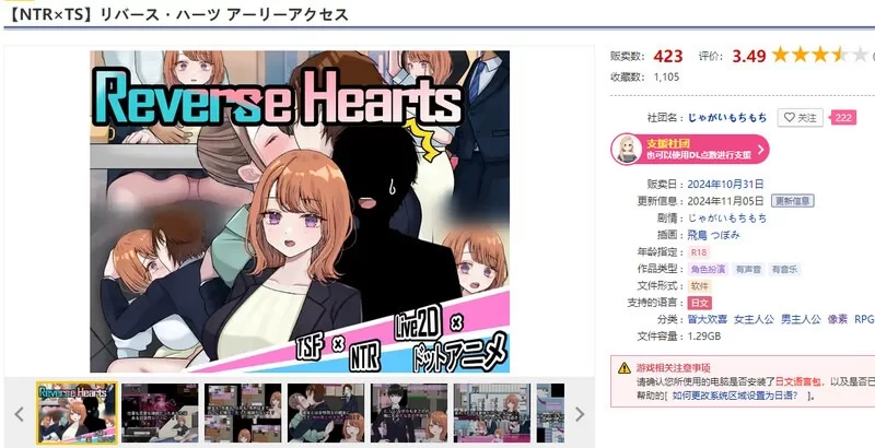 更新[探索RPG/被NTR/Live2D/pc] 逆转之心Ver.0.9.2 AI汉化版 [3.90G] [1+3.9G][百度盘]