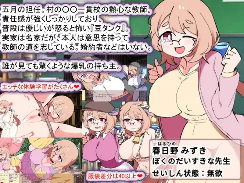 [PC-SLG] 【互动养成SLG/喜剧/汉化】狐狸大人与证钛的夏日日… [1+1.8G][百度盘]