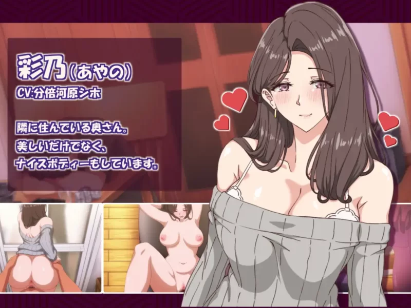 [PC人妻SLG]近所的人妻2官中步兵版 [1+4.3g][百度盘]