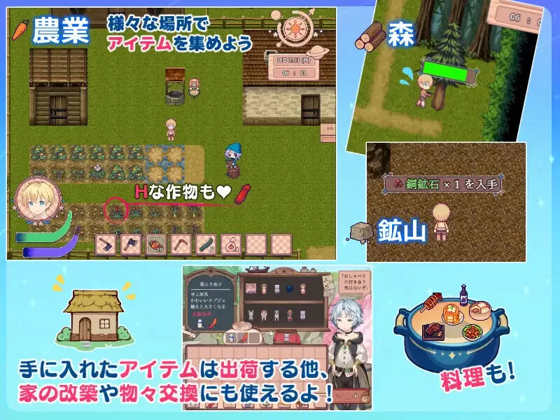 [PC-RPG] 【家园RPG/日常生活/汉化】牧星者之诗（星飼いの… [1+1.6G][百度盘]