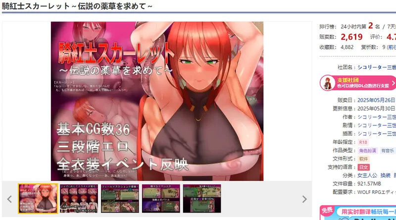 [PC-RPG] 【回合RPG/阿黑颜/汉化】绯红骑士斯卡蕾特～追寻传… [1+1.7G][百度盘]