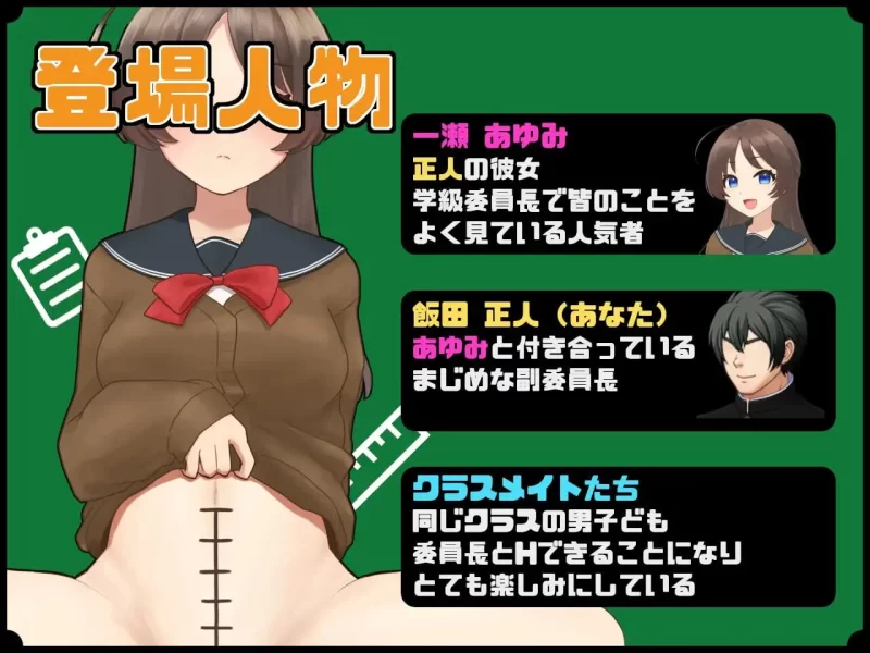 [日式RPG/NTR/新作/PC]和女友一起量丁丁 班上男生的丁丁AI汉化 [1+600M][百度盘]