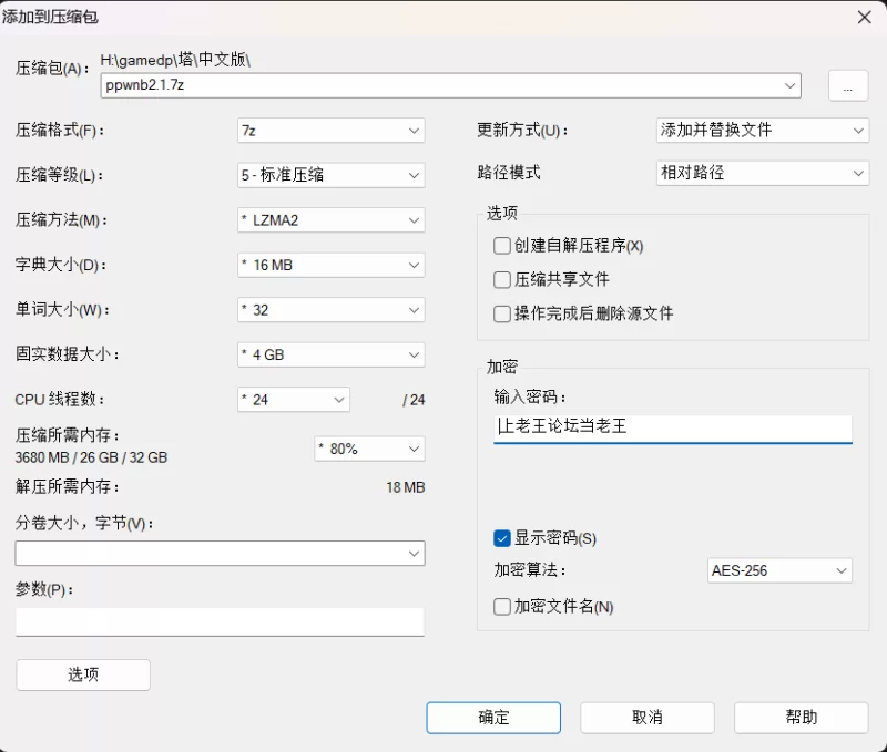 [PC]爱欲之塔V24.11.23（皮皮湾精翻汉化完结版)补 [5+16G][百度盘]