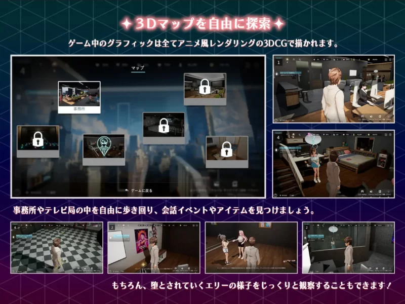 【日系RPG精品/3D/官中/无码/NTR/PC】NTR偶像 – 梦想的约束NTR… [1+3.30G][百度盘]