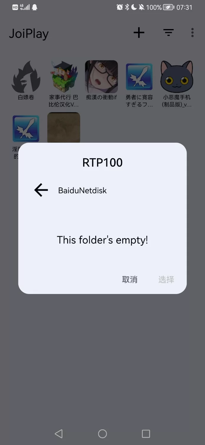 【pc+安卓joi双端】【国产RPG】金庸群侠传5爱与死版+全攻略+安卓适配补丁 [3+4g][百度盘]