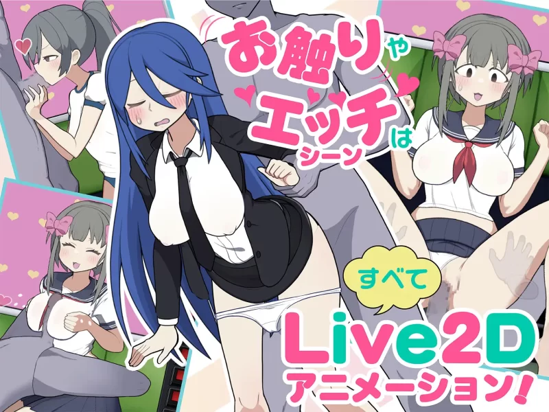 【SLG/官中/动态/PC】路人娘电车 モブ娘電車 v1.30 新体位 [1+400M][百度盘]