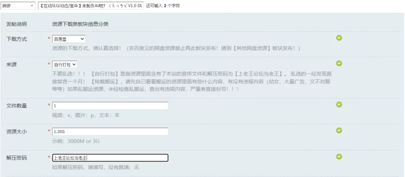 【互动SLG/动态/官中】来制作AV吧！（えっちビV1.0 DL官中+MAC [1+1.30G][百度盘]