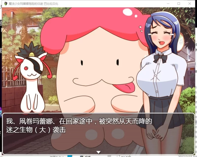 【RPG/汉化】魔法少女玛蕾娜~危险的归途 安卓+PC 精翻版 [1+1G][百度盘]