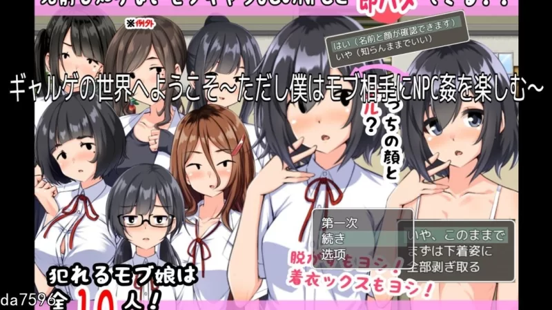 【RPG/PC/安卓直装】但我要享受和不起眼路人NPC的性爱 [2+1.1G][百度盘]