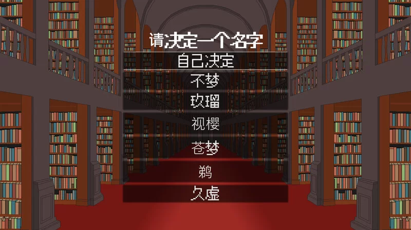 [PC-ACT] 【动作ACT/像素全动态/官中】不可思议的梦物语集… [1+300M][百度盘]