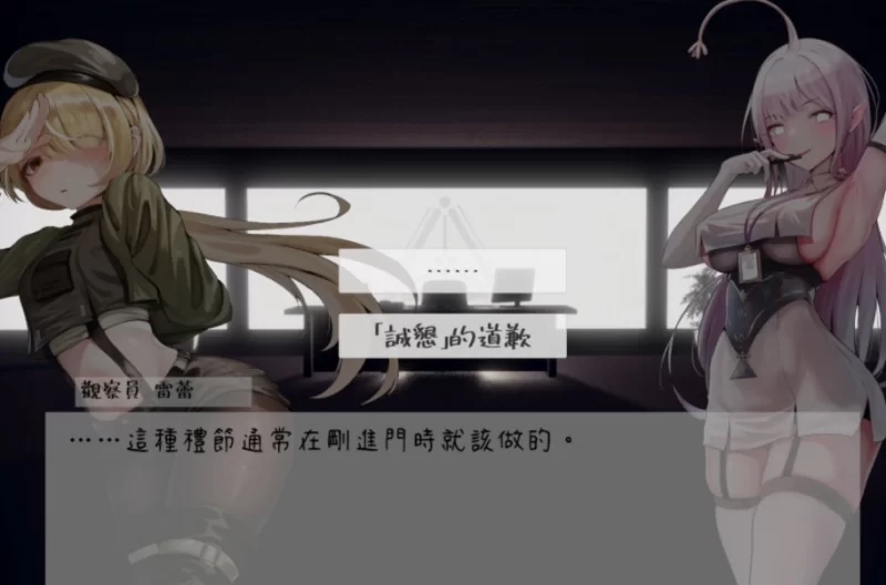 【ACT/官中/动态/女主人公/PC+安卓直装】孕育摇篮之卵 v0.1.33 支援者限定版 [2+570MB][百度盘]