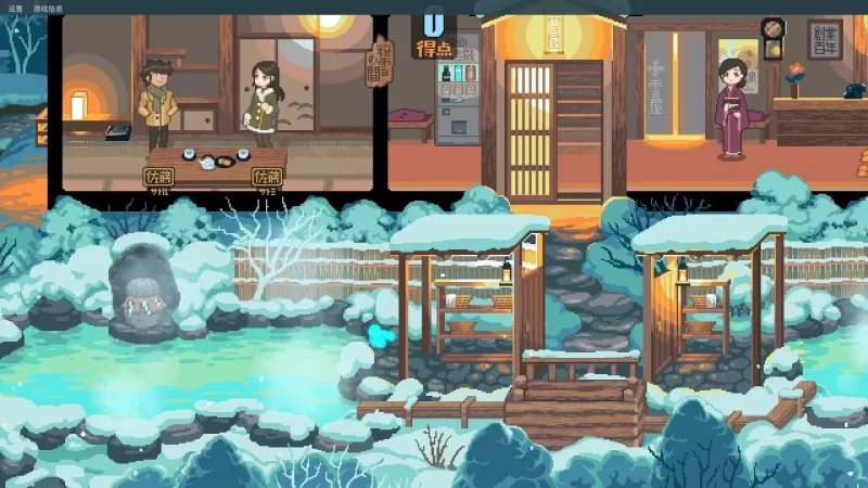 (pc)雪屋温泉 [1+63MB][百度盘]