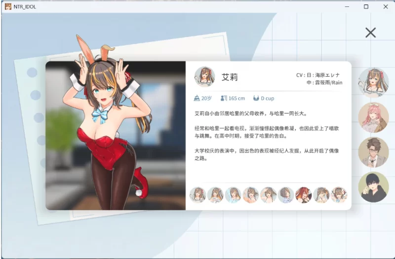 【端游】【3D互动SLG/中文/动态】NTR偶像 – 梦的约定 V2.01 … [1本+3.5G][百度盘]