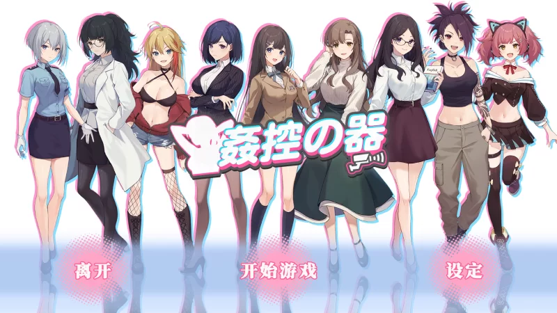 【PC/步兵】姦控の器【1.5G/百度】 [1+1.5G][百度盘]