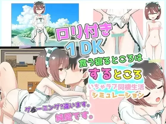 【安卓/电脑】日系/RPG-附带萝莉的一居室1.0汉化版 [2+1.56g][百度盘]