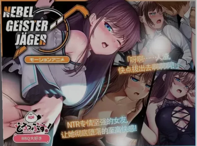 PC-RPG NTR 除灵猎人:零号羔羊 V2.15官中汉化+动画前后篇整合 [1+8.12GB][百度盘]