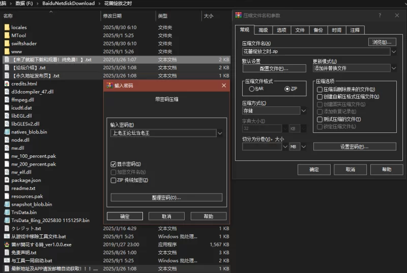【PC/日系RPG】花蕾绽放之时 v1.01 AI汉化版 [1+842M][百度盘]