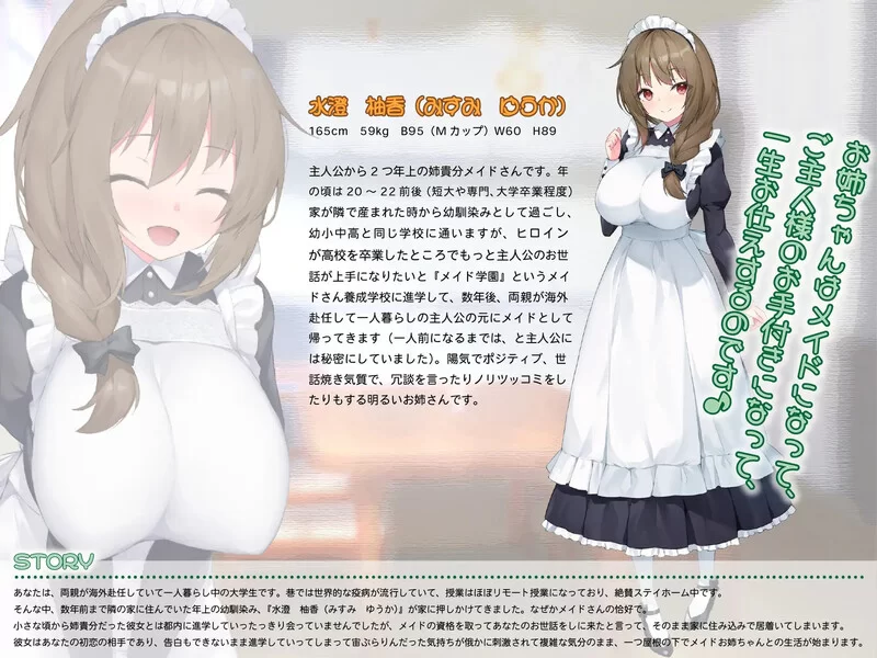 【养成SLG/动态/汉化】女仆days（メイドdays）V1.04 内嵌AI汉化 [1+1.50G][百度盘]