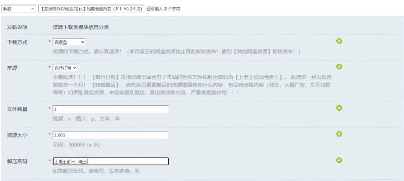 【亚洲风SLG/动态/汉化】如果我能改变（If I  V0.2.9 汉化中文 [1+1.60G][百度盘]