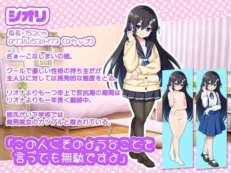 【互动SLG/动态/汉化】咿呀～要被玩坏掉了啦V1.0 机翻汉化 [1+1.80G][百度盘]
